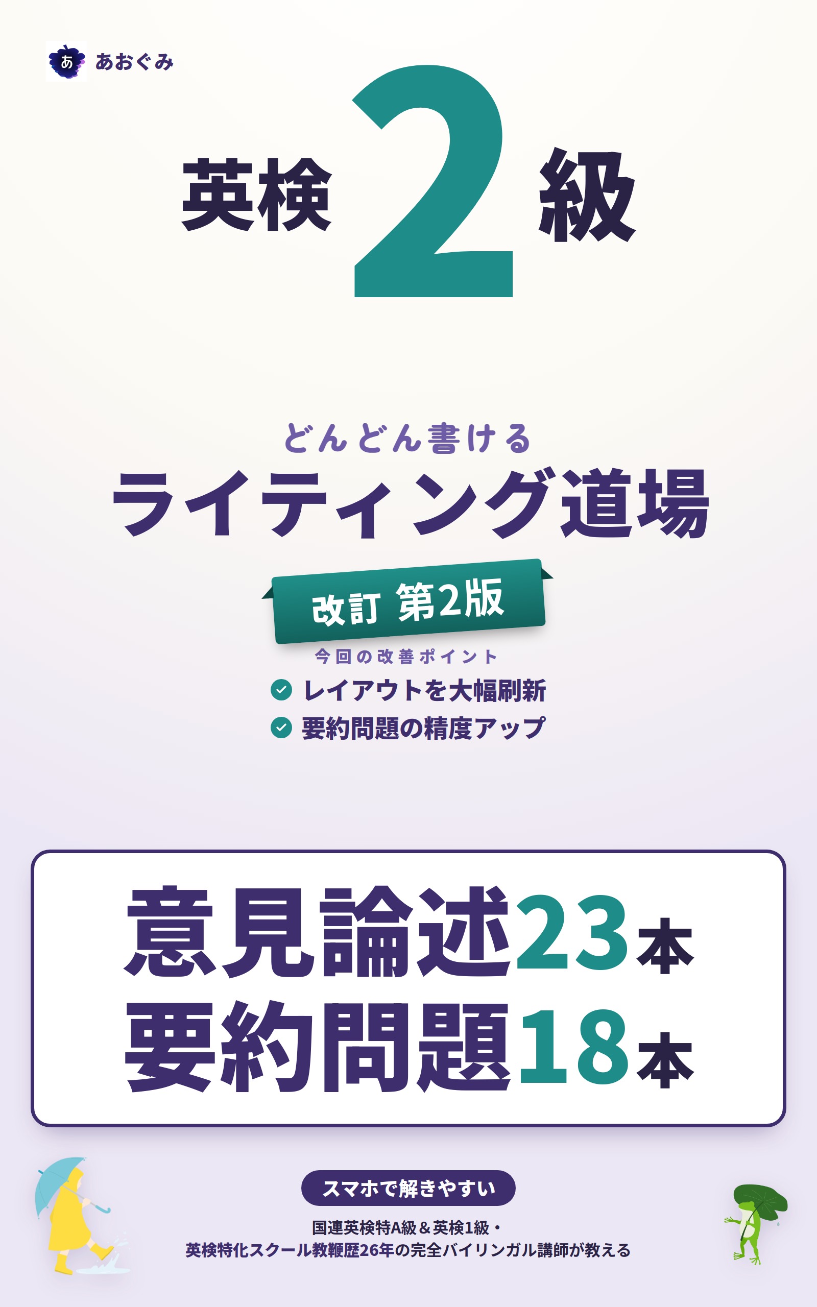 ライティング道場