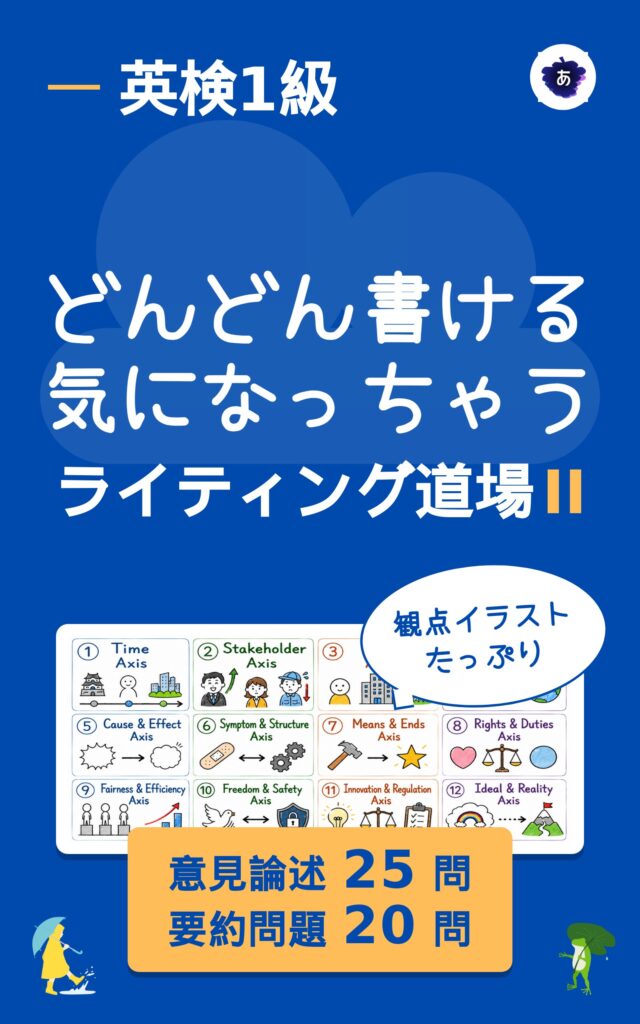 国連英検の最高位ホルダーが教える、英検合格の"型"｜あおぐみ・ask本校