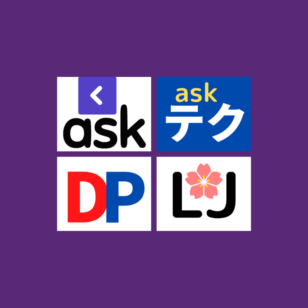 askロゴ