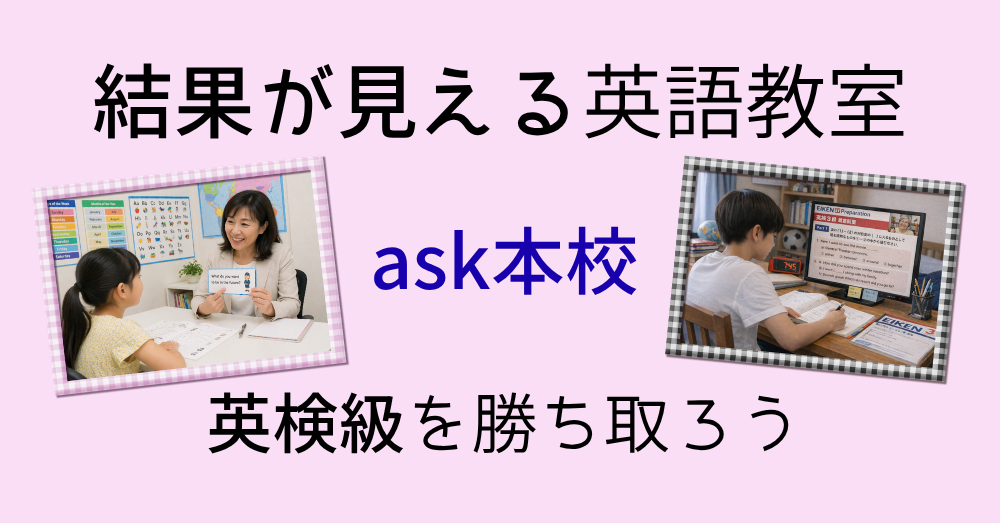 教室でもオンラインでも