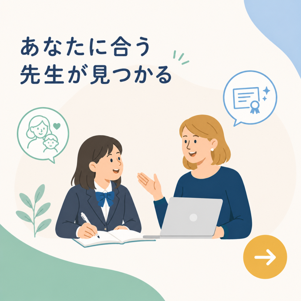 釧路の英語教室ask本校では、完全バイリンガルで育児経験のあるベテラン講師陣が、生徒様に寄り添ったレッスンを提供している様子のイメージイラスト